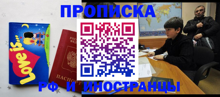 регистрация в Армянске