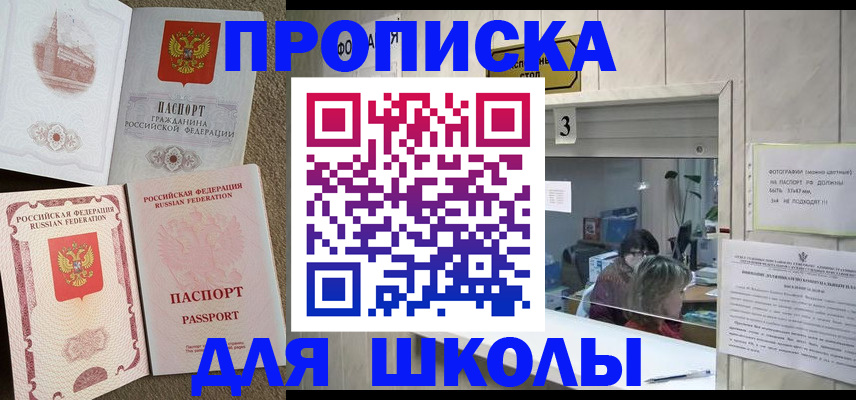 временная регистрация надежно в Армянске