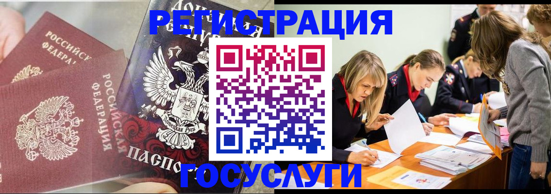 временная регистрация недорого в Армянске